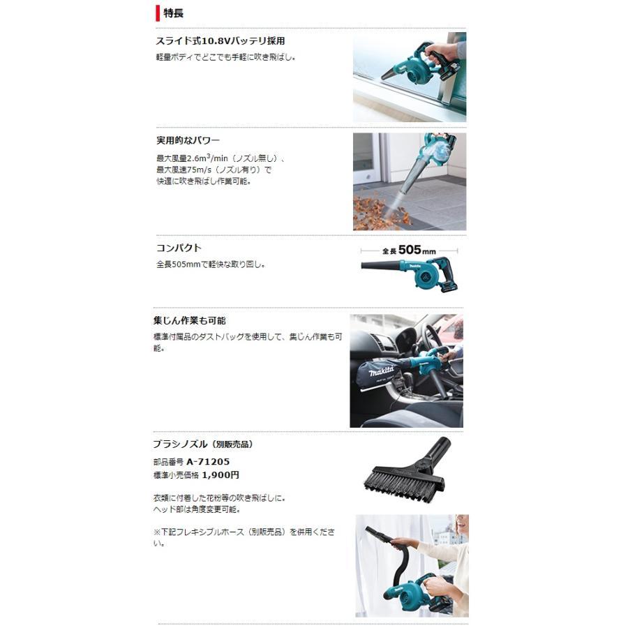 マキタ □マキタ 充電式ブロワ UB100DZ 本体＋(ノズル・集塵袋