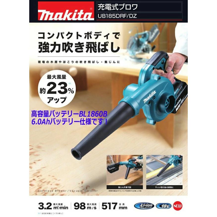 マキタ 【送料無料】□マキタ 18V 充電式ブロワ UB185DZ 本体 マキタ 【送料無料】□マキタ 18V 充電式ブロワ UB185DZ 本体