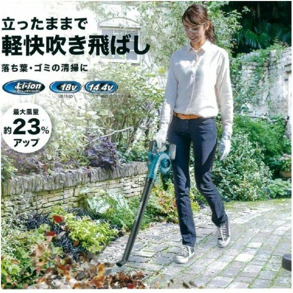 マキタ 6.0Ah仕様 □マキタ 充電式ブロワ UB186DZ本体+ マキタ 6.0Ah仕様 □マキタ 充電式ブロワ UB186DZ本体+