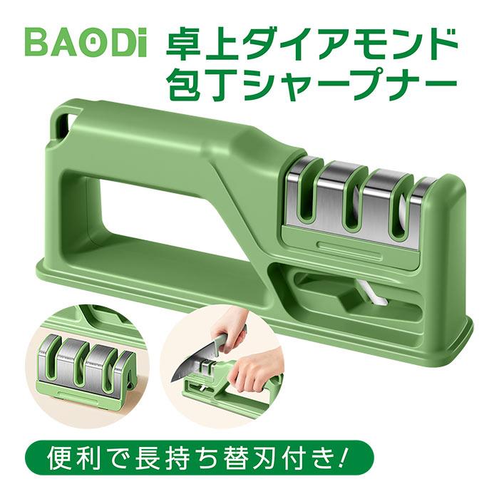 包丁 シャープナー グリーン 研ぎ器 替刃付き ダイヤモンド セラミック 