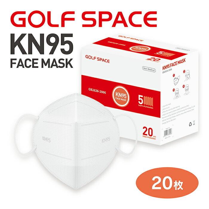 KN95マスク 20枚 個包装 個装箱 N95 並行輸入品 医療用 5層構造 防護 3D 立体 最大91％オフ！ マスク ウイルス 細菌 幅広 耳ひも ソフト 快適 花粉 PM2.5 飛沫