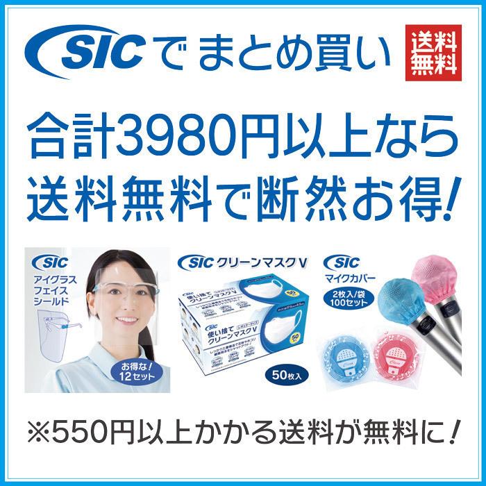 SICマイクステアライザー スタンドタイプ 送料無料 マイク 除菌器
