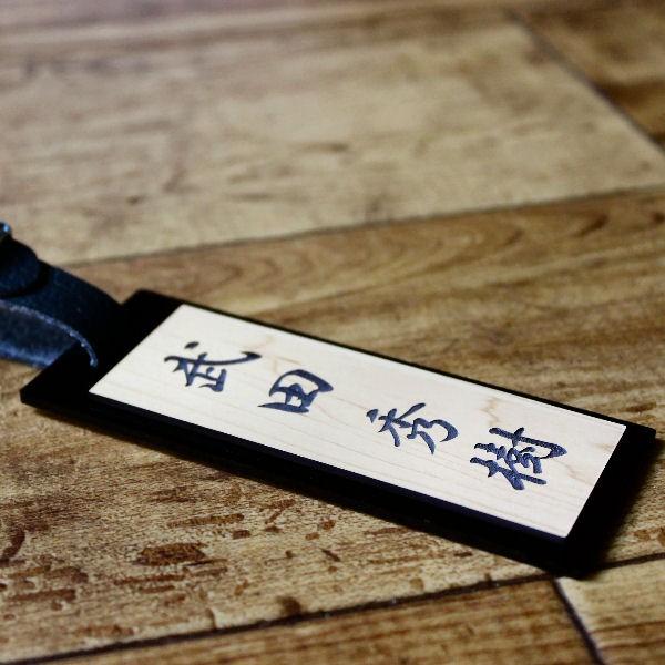 名入れ 和風木目調ネームプレート キャディーバック 用大きめタイプ100x40mm 和文字縦書きのみ ゴルフバック スポーツバックに簡単取付け |  | 02