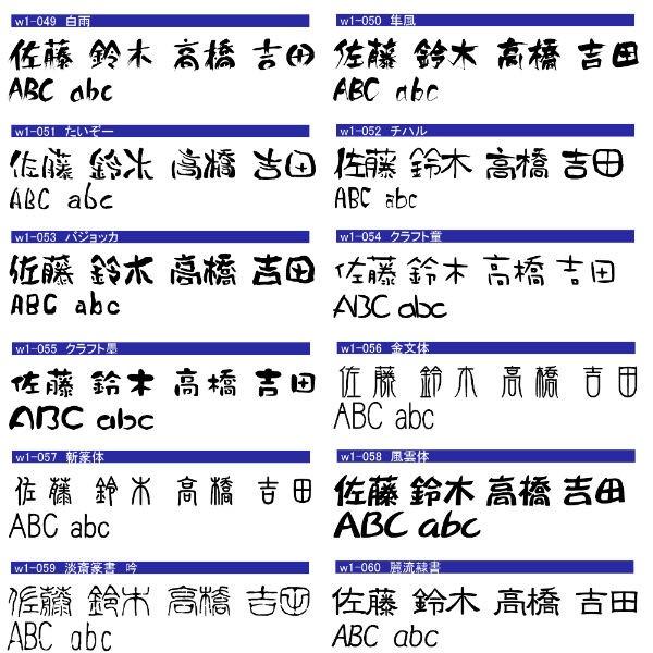 名入れ 和風木目調ネームプレート キャディーバック 用大きめタイプ100x40mm 和文字縦書きのみ ゴルフバック スポーツバックに簡単取付け |  | 08