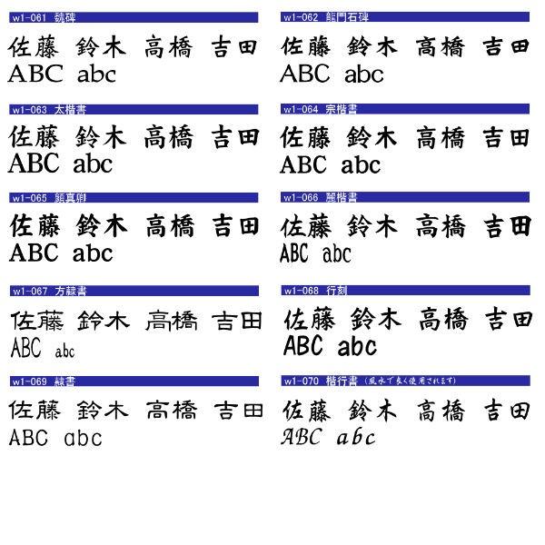 名入れ 和風木目調ネームプレート キャディーバック 用大きめタイプ100x40mm 和文字縦書きのみ ゴルフバック スポーツバックに簡単取付け |  | 09