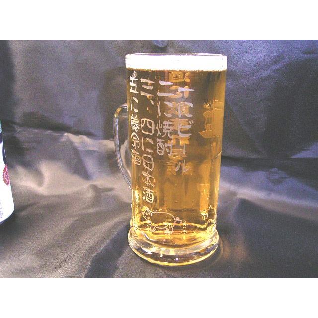 ビアジョッキ 350ml オリジナル彫刻 刻印 ビールジョッキ グラス ギフト 贈り物【名入れ 彫刻】 |  | 01