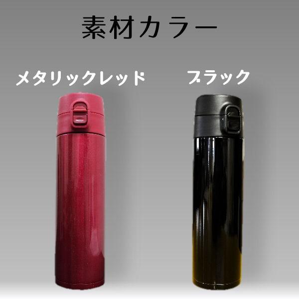 名入れ 彫刻 軽量 ステンレス マグボトル 直飲み可 真空二重構造 保温 保冷 ワンタッチ ロック付き 水筒 400ml |  | 03