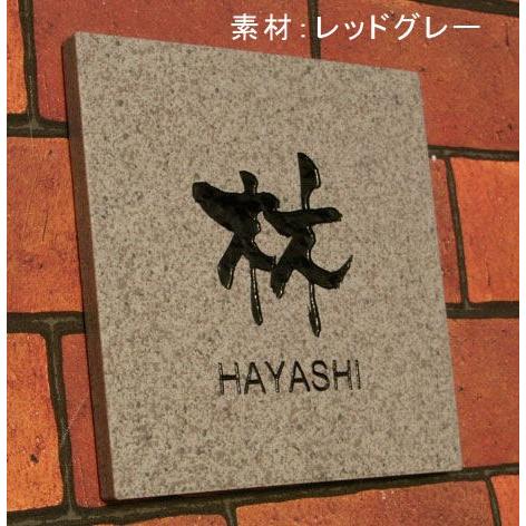 表札 おしゃれ タイル 天然石風表札 標準サイズ140mm角 3色 デザイン自由