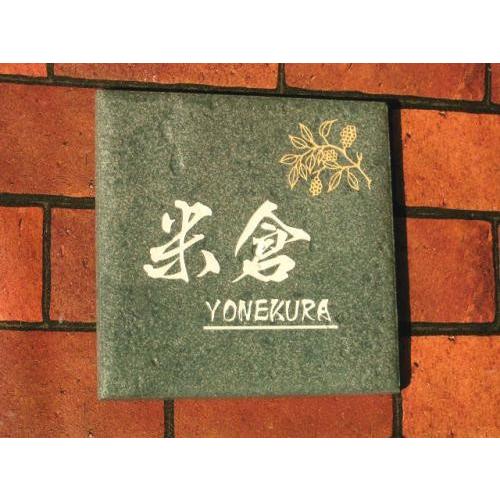 表札 おしゃれ タイル 146ｍｍ角 イタリア製 |  | 01