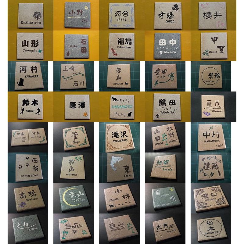 表札 おしゃれ タイル 146ｍｍ角 イタリア製 |  | 02