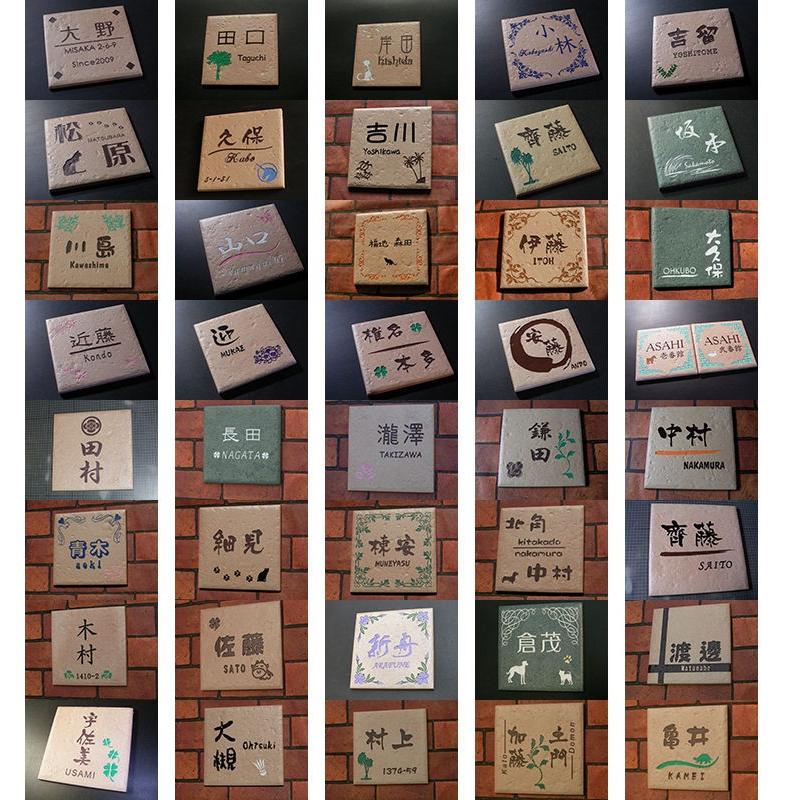 表札 おしゃれ タイル 146ｍｍ角 イタリア製 |  | 03