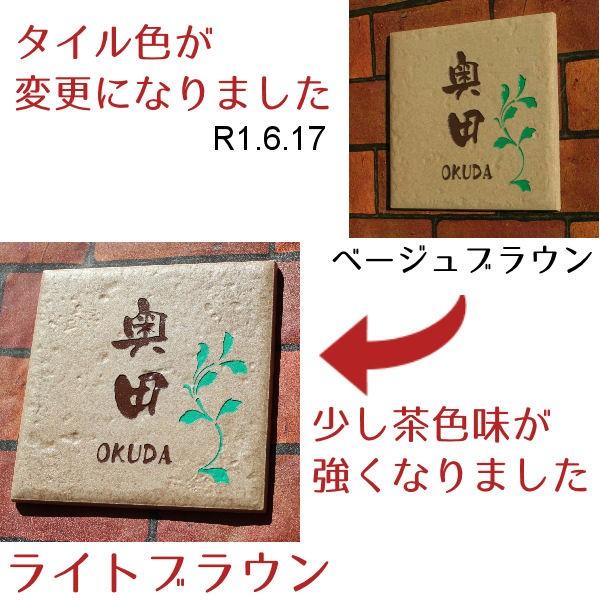 表札 おしゃれ タイル 146ｍｍ角 イタリア製 |  | 05