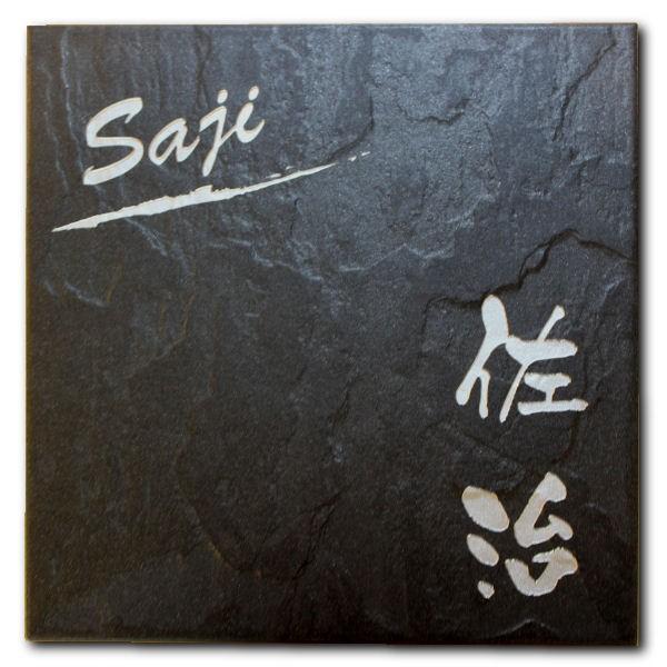 表札 おしゃれ タイル 特大 ブラック 30cm角 | 