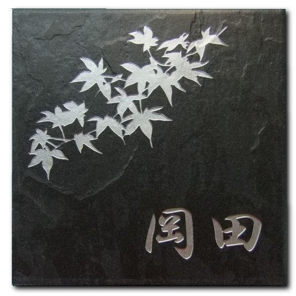 表札 おしゃれ タイル 特大 ブラック 30cm角 |  | 03