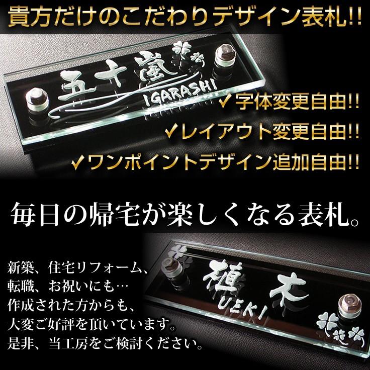 表札 マンション用ガラス表札キワミエム　クリアタイプ（着色なし）　　両面テープ付き簡単取付け表札 人気表札　格安表札 |  | 01