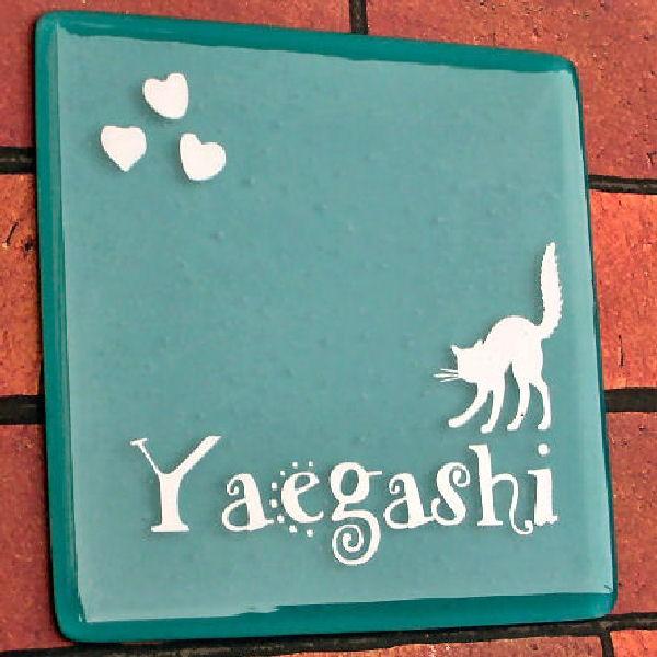 まとめ買いでお得 表札 合わせガラス表札 シドウ ジェイドグリーン ガラス表札 落ちない文字表札 個性派表札 貼付け表札 綺麗な表札 Discoversvg Com