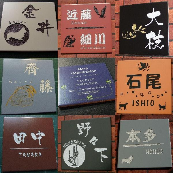 表札 おしゃれ タイル カラフル ジローラ 200mm角 イタリア製 | 