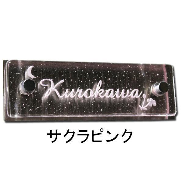 表札 焼成ガラス マンション表札美々　ガラス表札　個性派表札　人気表札　格安表札　激安表札　スタイリッシュ表札　お洒落表札　貼付け表札 |  | 01