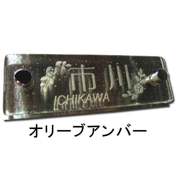 表札 焼成ガラス マンション表札美々　ガラス表札　個性派表札　人気表札　格安表札　激安表札　スタイリッシュ表札　お洒落表札　貼付け表札 |  | 03