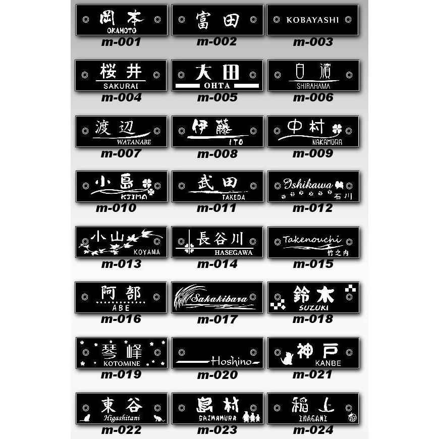 表札 焼成ガラス マンション表札美々　ガラス表札　個性派表札　人気表札　格安表札　激安表札　スタイリッシュ表札　お洒落表札　貼付け表札 |  | 04