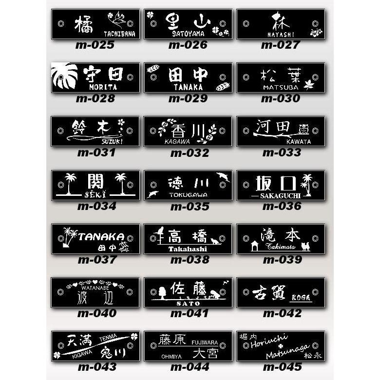 表札 焼成ガラス マンション表札美々　ガラス表札　個性派表札　人気表札　格安表札　激安表札　スタイリッシュ表札　お洒落表札　貼付け表札 |  | 05