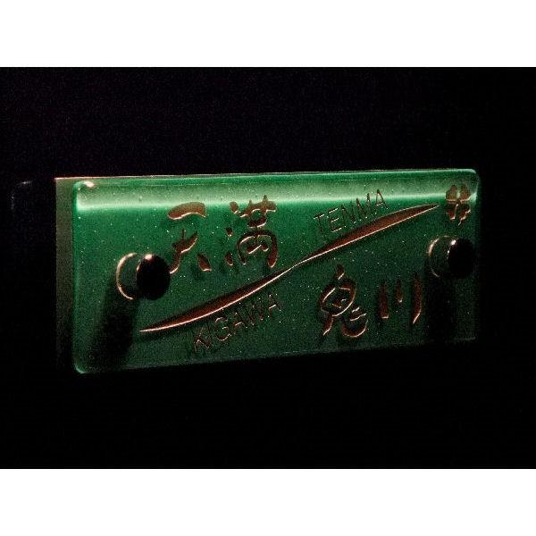 表札 合わせガラス表札 マンション表札 ジェイドグリーン　ガラス表札　戸建表札にも　機能門柱表札にも　落ちない文字表札 |  | 02