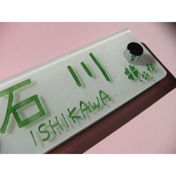 表札 合わせガラス表札 マンション表札 白いガラス表札　戸建表札にも　機能門柱表札にも　落ちない文字表札 |  | 01