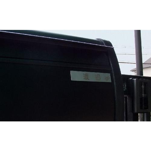 表札 ポスト用ステンレスネームプレート　簡易表札　ポスト表札　ステンレス表札　貼付け表札　簡単打合せ　格安表札　激安表札 |  | 04