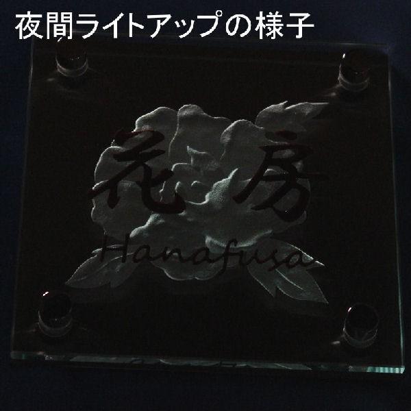 表札 ガラス表札HLシリーズ 多段彫り表札「花」 落ちない文字表札　高級表札　個性派表札　貼付け表札 |  | 02