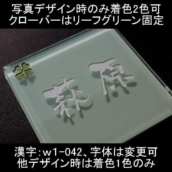 表札 ガラス表札蓄光　標準サイズ　落ちない文字表札　自己発光表札　永久発光表札　オリジナル表札 |  | 01