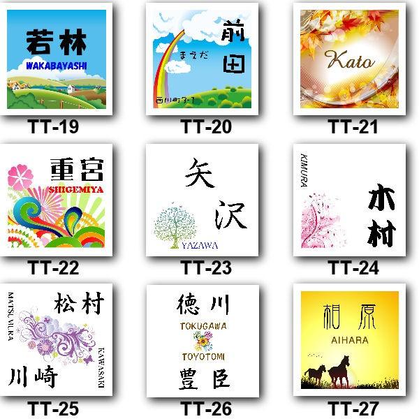 表札 おしゃれ タイル フルカラー表札 セミオーダー 屋内用 |  | 03