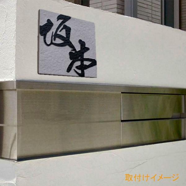 表札 おしゃれ タイル 文字浮彫り DODEKA 立体 |  | 01