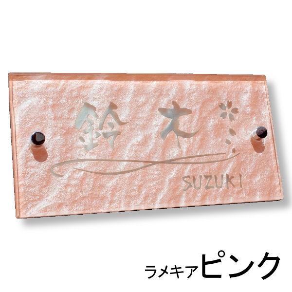 表札 ガラス表札ラメキア200x100mm　ステンレス背板付　個性派表札　波打つガラス表札　格安表札　激安表札　スタイリッシュ表札　お洒落表札 |  | 02