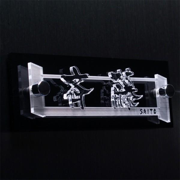 表札 レーザーカット切り文字 マンション表札クリア 漢字タイプ スタンダード 簡単取付け表札 超軽量表札 ハイセンス オーダーサイズ可 機能門柱可 |  | 01