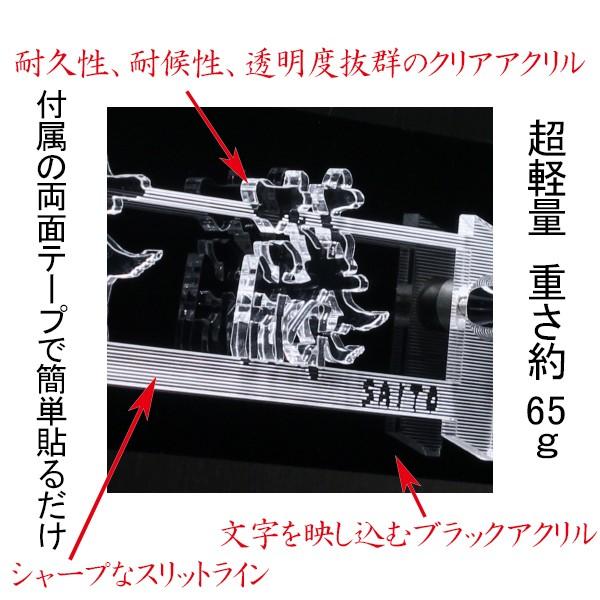 表札 レーザーカット切り文字 マンション表札クリア 漢字タイプ スタンダード 簡単取付け表札 超軽量表札 ハイセンス オーダーサイズ可 機能門柱可 |  | 02