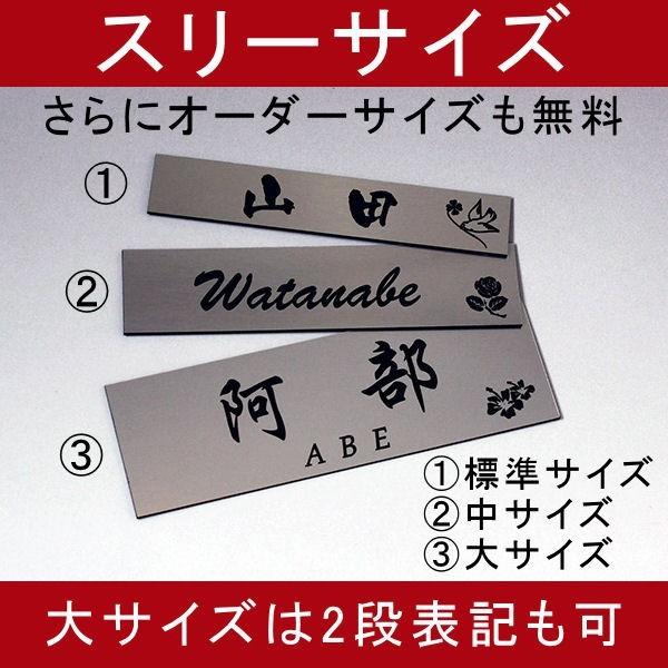 表札 ポスト用 ステンレス 調 ネームプレート オーダーサイズ 無料 簡易表札 ポスト 貼付け セミオーダー 簡単打合せ マンション 会社 事務所 二世帯 住所 番地 |  | 01