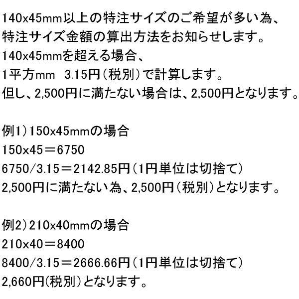 表札 ポスト用 ステンレス 調 ネームプレート オーダーサイズ 無料 簡易表札 ポスト 貼付け セミオーダー 簡単打合せ マンション 会社 事務所 二世帯 住所 番地 |  | 06