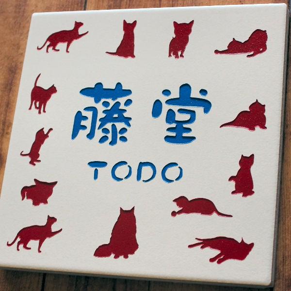 ポイント5倍 表札 おしゃれ タイル 猫 ネコいっぱいのねこ大好き表札 クリーム色 約140mm角 Hyo0 表札 オーダー彫刻 しど彫刻工作室 通販 Yahoo ショッピング