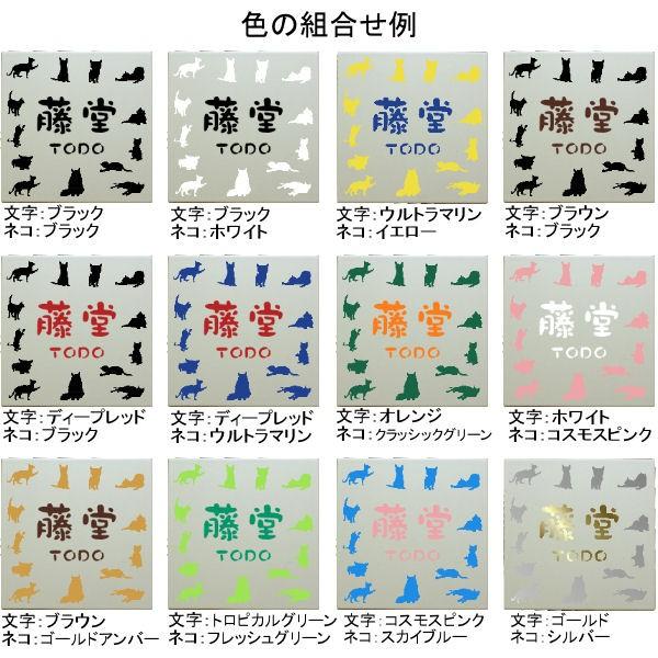表札 おしゃれ タイル 猫 ネコいっぱいのねこ大好き表札 クリーム色 約140mm角　 |  | 05