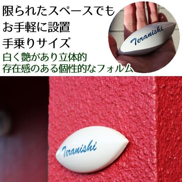 表札 おしゃれ タイル 小さい オーヴ |  | 01