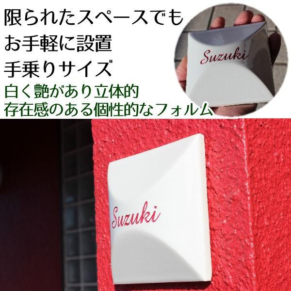 表札 おしゃれ タイル 小さい シェードアート 94x94mm |  | 01