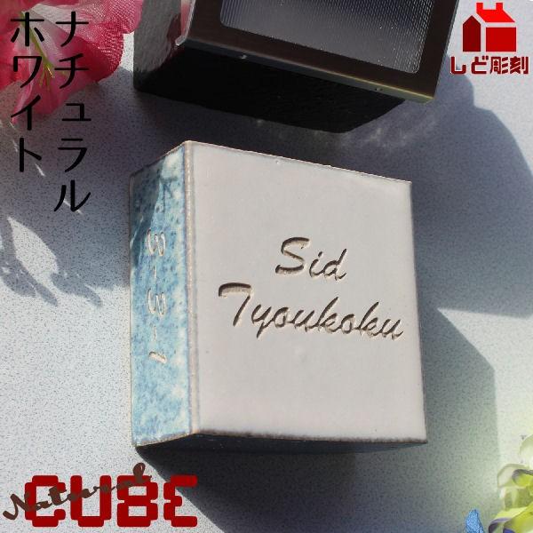 表札 戸建て おしゃれ 立体陶器タイル表札 ナチュラルキューブ 4色 シンプル 小さい 2世帯 会社 事務所 |  | 02