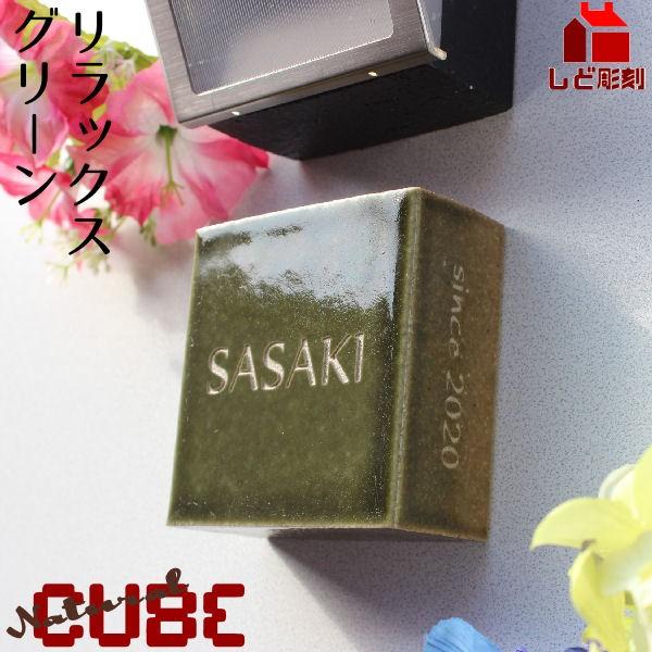 表札 戸建て おしゃれ 立体陶器タイル表札 ナチュラルキューブ 4色 シンプル 小さい 2世帯 会社 事務所 |  | 04