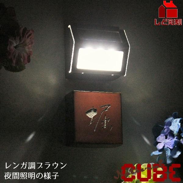 表札 戸建て おしゃれ 立体陶器タイル表札 ナチュラルキューブ 4色 シンプル 小さい 2世帯 会社 事務所 |  | 09