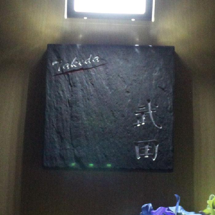 表札 重厚ブラックタイル表札145角 厚み12mm お洒落貼付けオリジナル 二世帯 高級感 |  | 02