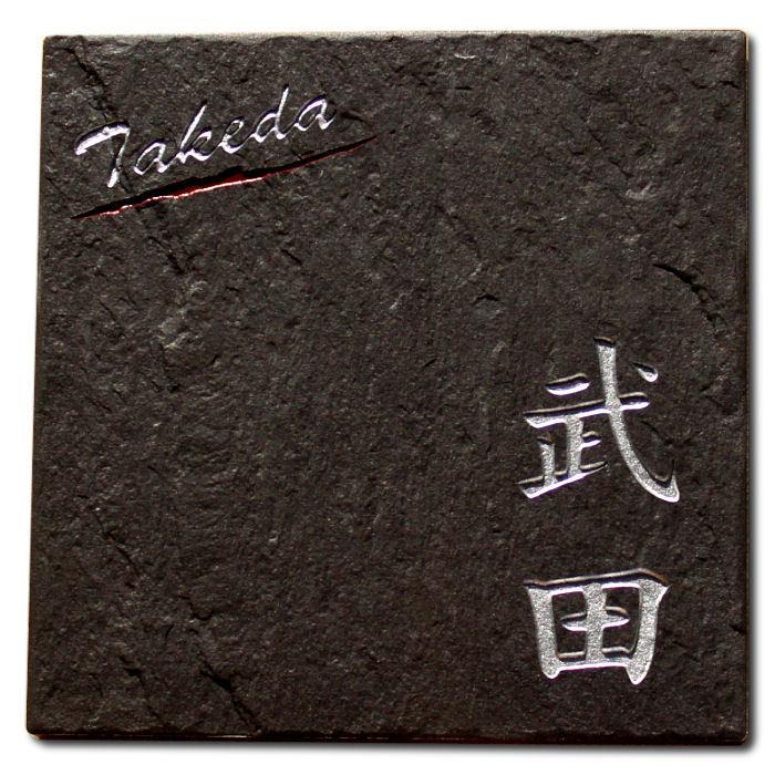 表札 重厚ブラックタイル表札145角 厚み12mm お洒落貼付けオリジナル 二世帯 高級感 |  | 03