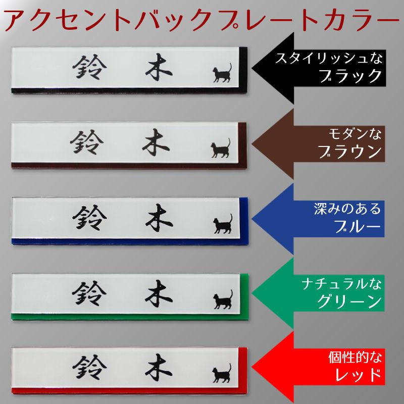 表札 ポスト ホワイト アクリル ネームプレート 選べるカラー バックプレート付き 裏彫り 簡易 ポスト 貼付け マンション 会社 事務所 二世帯 |  | 02