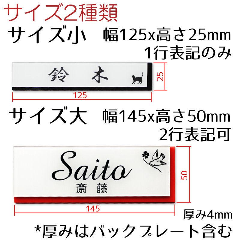 表札 ポスト ホワイト アクリル ネームプレート 選べるカラー バックプレート付き 裏彫り 簡易 ポスト 貼付け マンション 会社 事務所 二世帯 |  | 04