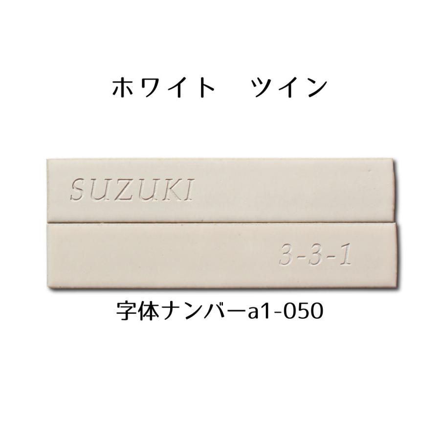 表札 ボーダー フラットバー タイル表札  おしゃれ シンプル ナチュラル サイズ変更不可 貼付け 住所 番地 銘板 名札 部屋 会社 社名 事務所 二世帯 |  | 19