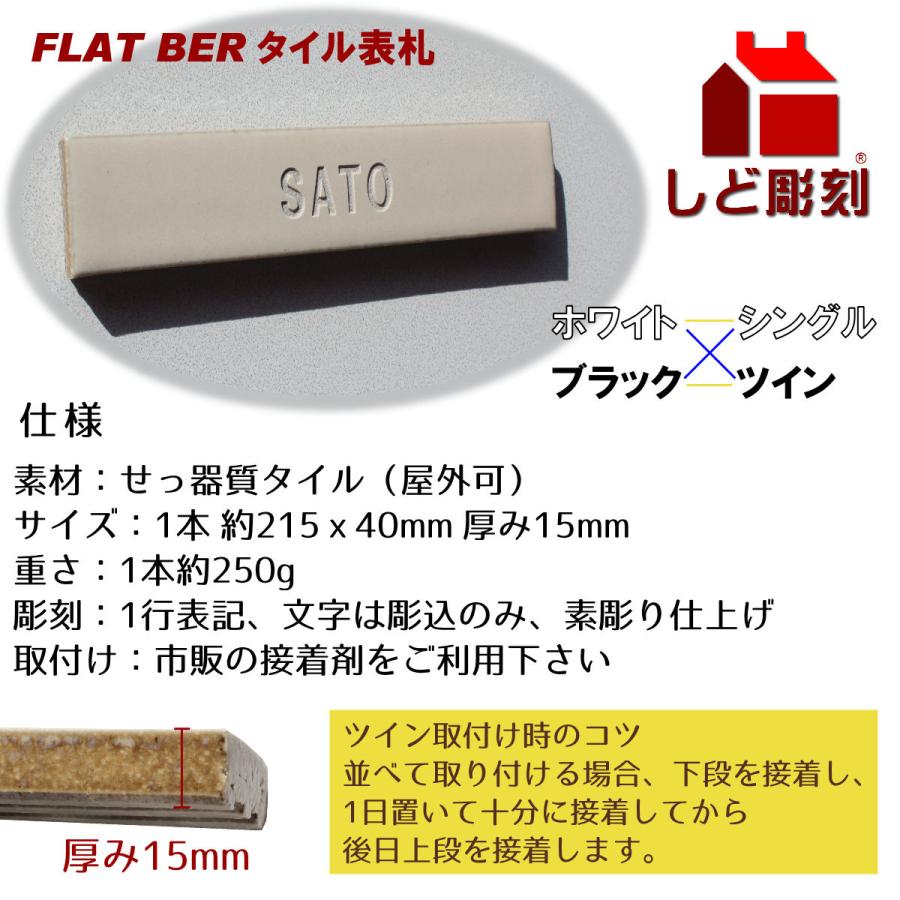 表札 ボーダー フラットバー タイル表札  おしゃれ シンプル ナチュラル サイズ変更不可 貼付け 住所 番地 銘板 名札 部屋 会社 社名 事務所 二世帯 |  | 01